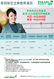 代轉~長榮航空公司企業會員資訊 - 聖誕節加班機優惠~來回HKD680/單程HKD550起！