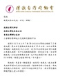 台灣心，香港情-- 花蓮賑災募款
