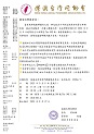 中秋同樂晚會