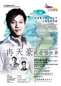 贈送會員門票~香港中文大學合唱團與光華新聞文化中心合作主辦《冉天豪的合唱世界》音樂會