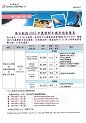 中華航空-港台航線2013年農曆新年機票預售優惠