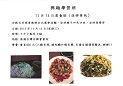 興趣學習班-11月14日美食班《涼拌菜色》