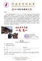 中國四川雅安地震救災捐款