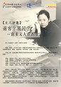 代轉-光華新聞文化中心「過客？屬民？－南來文人在香港—5月25日蘇偉貞講座」活動訊息