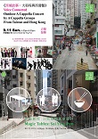 代轉-活動訊息)光華新聞文化中心敬邀：台灣月戶外音樂會本週日(09/11)下午4點在西營盤登場