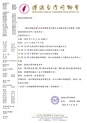 光輝五月母親我愛您