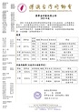 2025年度獎學金評審結果公佈
