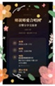 鄉親鄉愛合唱團音樂分享交流會