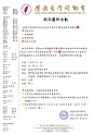 新年團拜活動