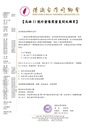 高雄11號珍蜜爆漿蜜棗開放購買