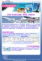 代轉-中華航空公司活動訊息