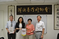 廣東省台灣同胞聯誼會拜訪同鄉會 