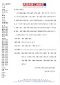 代發訊息, 如有興趣者請與香港台灣工商協會秘書處聯繫28022824.