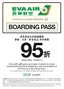 代轉~長榮航空公司活動訊息:登機證優惠 - 誠品銅鑼灣書店95折優惠