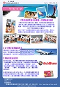 代轉-中華航空公司活動訊息 China Airlines - eDM0816-General-038