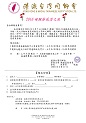 2016母親節感恩之旅