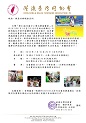 台灣「第53屆全國中小學科學展覽會」