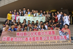 台灣南投水里鄉民和國中合唱團來港參加「2013香港國際青少年合唱節」