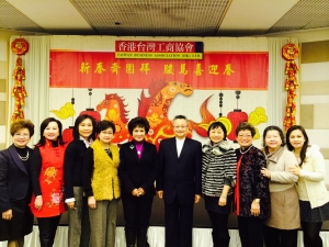 邱文潛會長與同鄉會理事們參加香港台灣工商協會「2014年新春團拜」