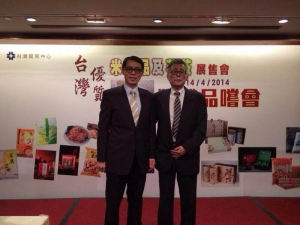 鄭國仁副會長暨秘書長代表出席由香港台北貿易中心主辦「台灣優米製品及茗茶展銷會」媒體記者品嚐會