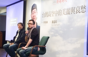 光華新聞文化中心主辦台灣式言談「台灣高空中的美麗與哀愁」講座，由台灣電影《看見台灣》紀錄片導演齊柏林先生演講。