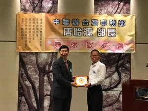 陳銘富 會長致贈紀念品給 唐怡源部長