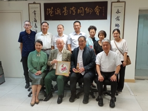 台灣民主自治同盟廣州市委員會拜訪會所