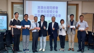 台灣心，香港情-- 花蓮賑災捐贈儀式